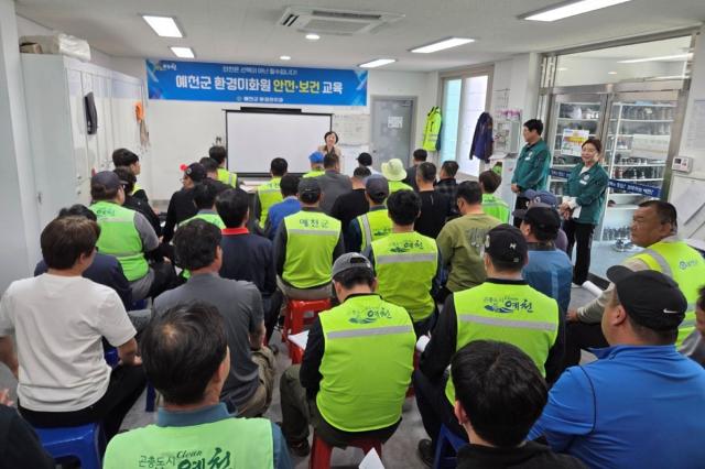 [NSP NEWS Image]예천군 순환형매립장 환경미화원 안전사고 예방 및 복무 교육 실시