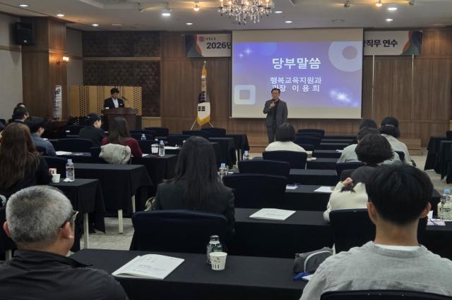 [NSP NEWS Image]경북교육청 학원공익법인평생교육시설 담당자 대상 통합 직무연수 실시