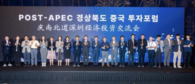 [NSP NEWS Image]포항시 중국 심천 포스트 APEC 경상북도 중국 투자포럼 참여한중 경제협력 확대