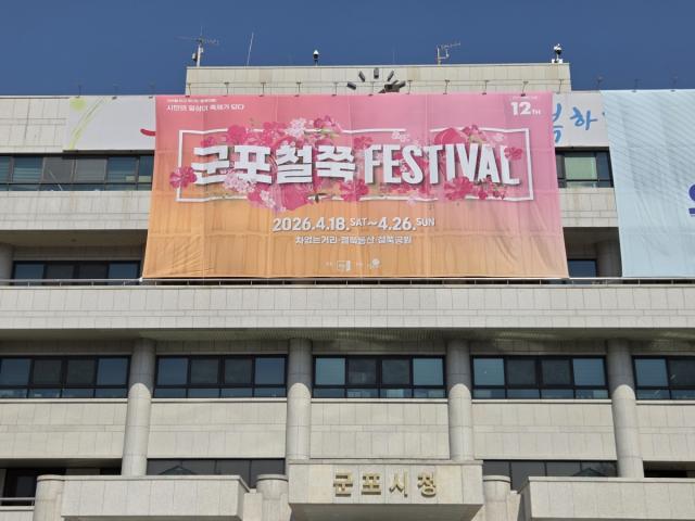 [NSP NEWS Image]군포시 모두가 평등하고 안전한 도시로성인지 정책 선도 지자체 우뚝