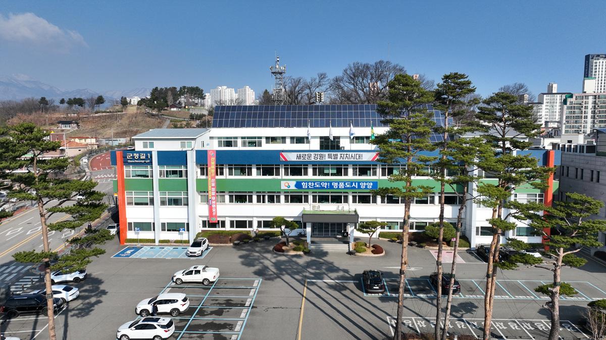 -양양군청 전경 사진 양양군