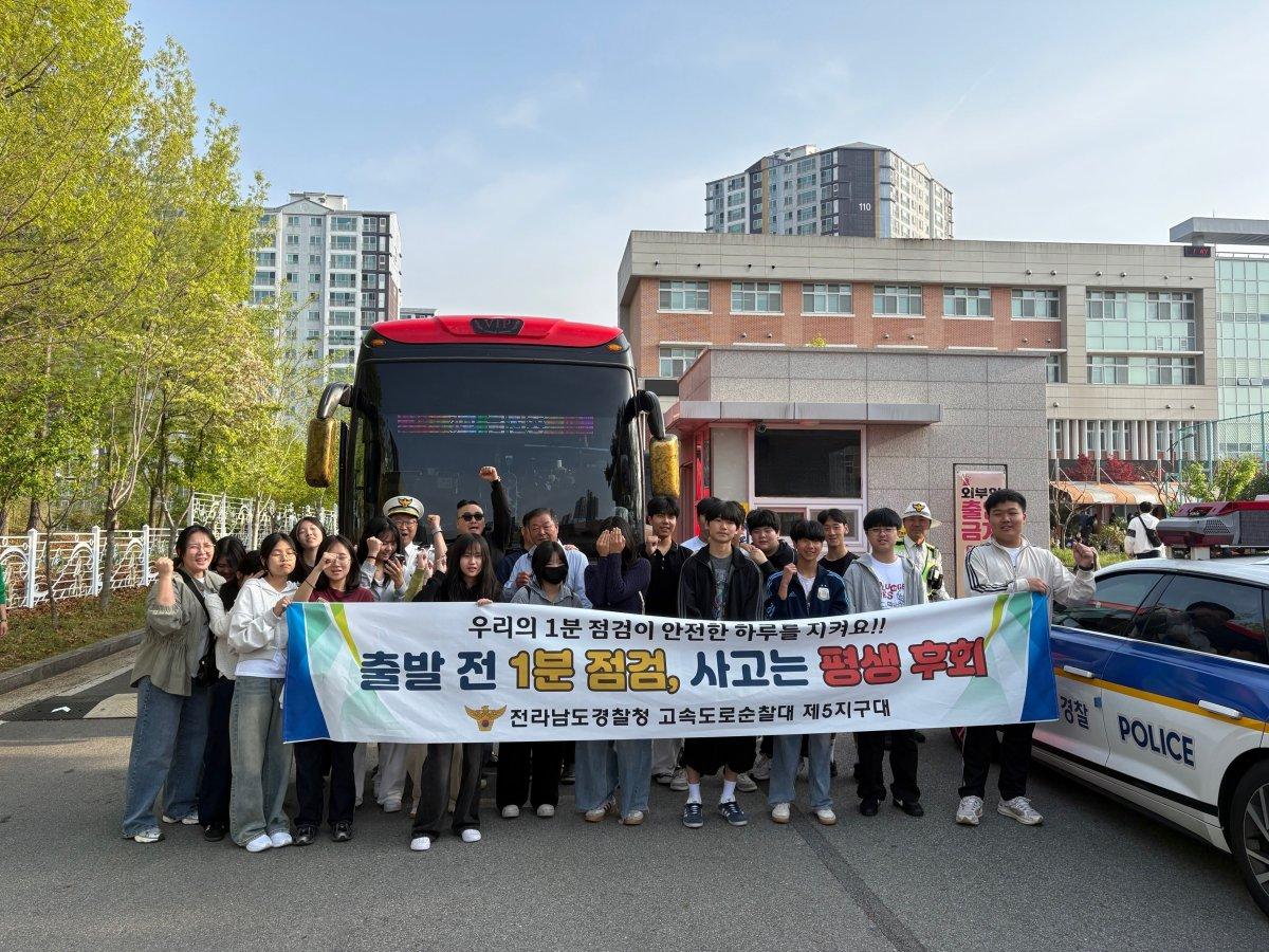 -금천중학교 학생들 현장학습 교통안전 홍보활동 사진 전남경찰청 고속도로순찰대 제5지구대