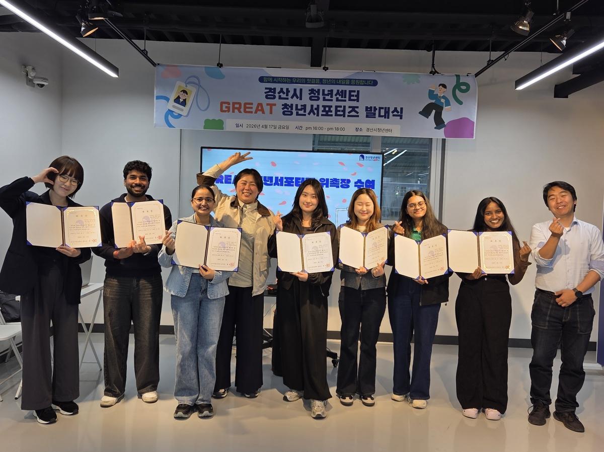 -경산시 청년센터는 지난 17일 경산시 청년센터 1층 오픈스튜디오에서 2026년 제1기 경산시 청년센터 SNS서포터즈 발대식을 개최했다 사진 경산시