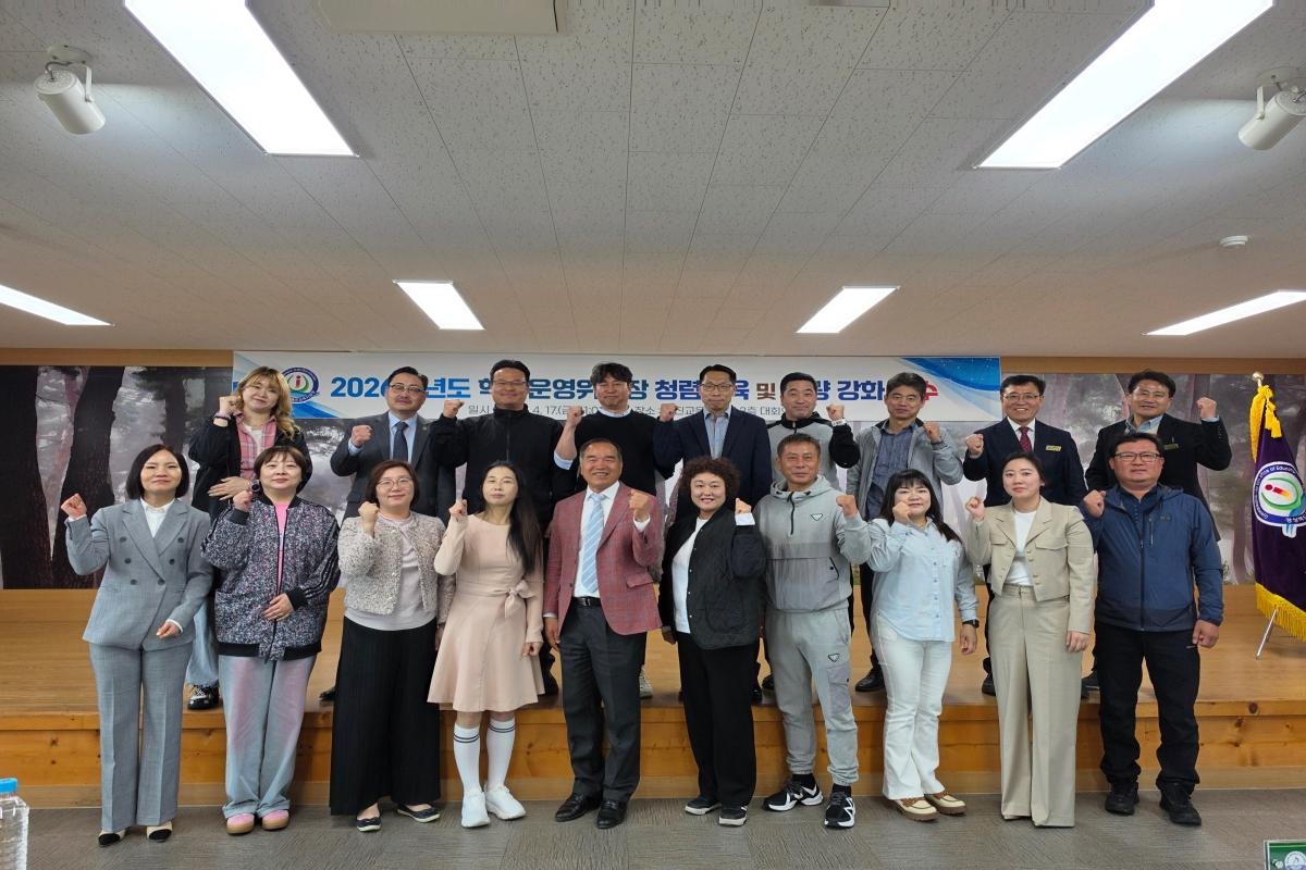 -울진교육지원청은 지난 17일 울진교육지원청 대회의실에서 2026년 학교운영위원장 청렴교육 및 역량 강화 연수회를 개최했다 사진 울진교육지원청