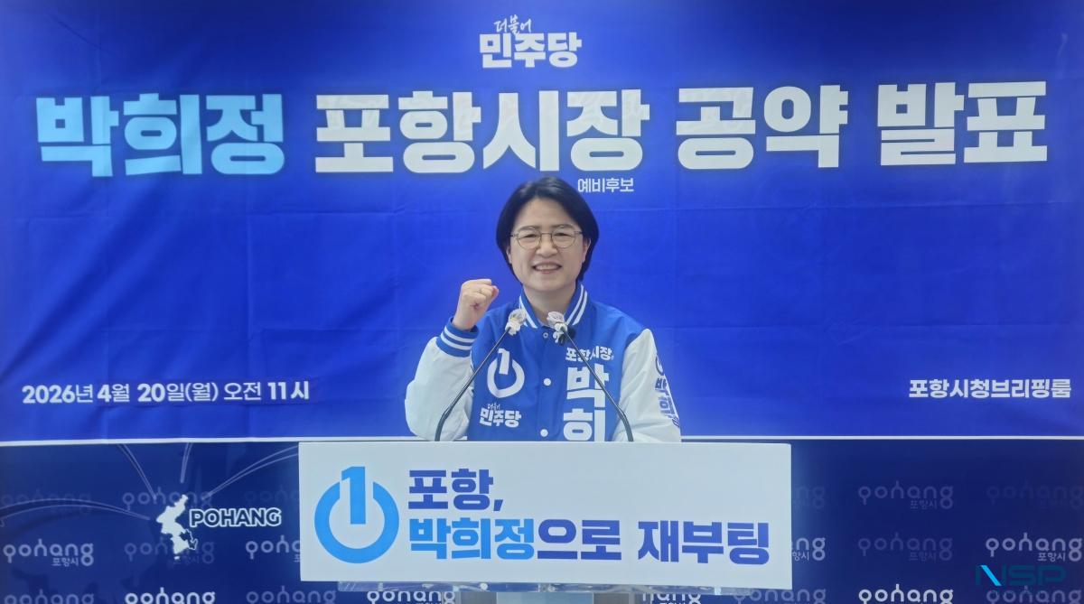 -박희정 더불어민주당 포항시장 후보가 20일 오전 포항시청 브리핑실에서 기자회견을 열고 원도심 박희정과 함께 재부팅 공약을 발표했다 사진 조인호 기자