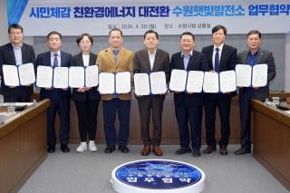 (NSP NEWS Image)수원시, 주차장 지붕이 시민 돈 벌어준다 ‘햇빛발전’ 시동