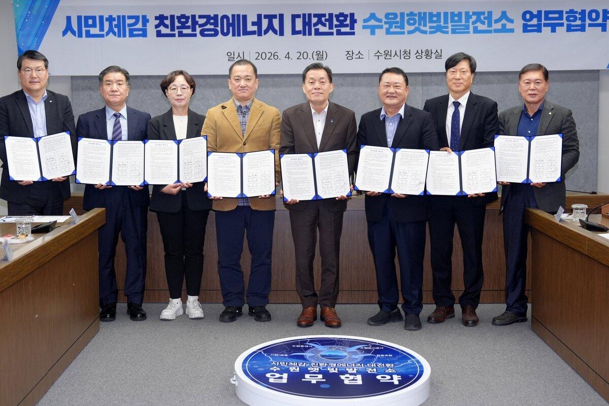 -20일 이재준 수원시장왼쪽 다섯번째과 관계자들이 업무협약 후 기념촬영을 하고 있다 사진 수원시