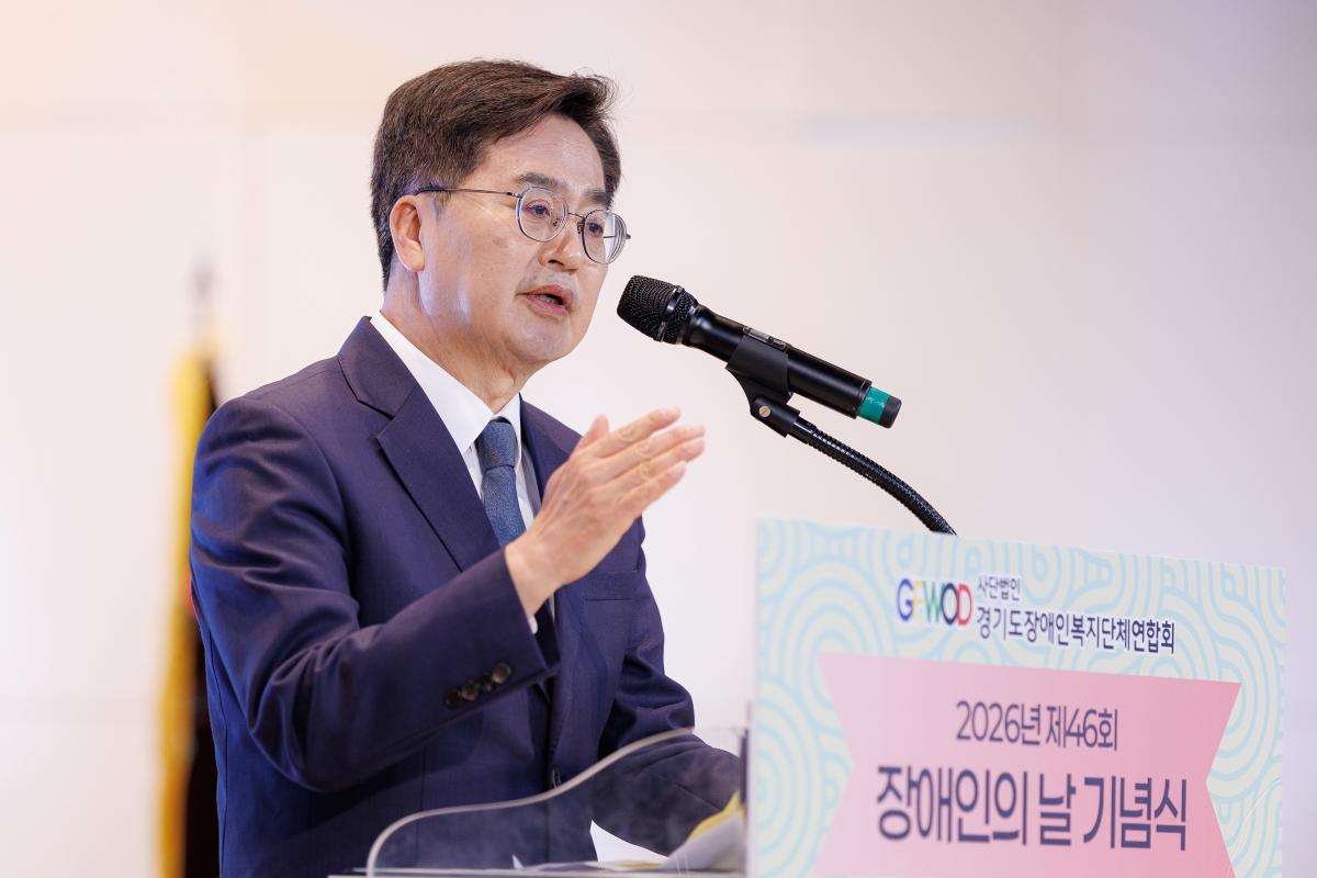 -20일 오후 수원특례시 경기도경제과학진흥원에서 개최된 제46회 경기도 장애인의 날 기념식에서 김동연 경기도지사가 격려사를 하고 있다 사진 경기도