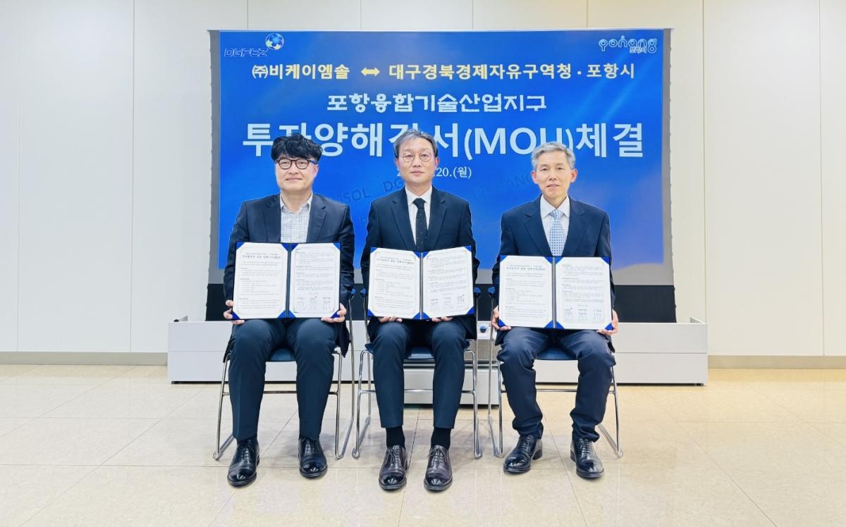 -포항시와 대구경북경제자유구역청은 20일 비케이엠솔과 포항융합기술산업지구 내 투자 유치를 위한 양해각서MOU를 체결했다 사진 포항시