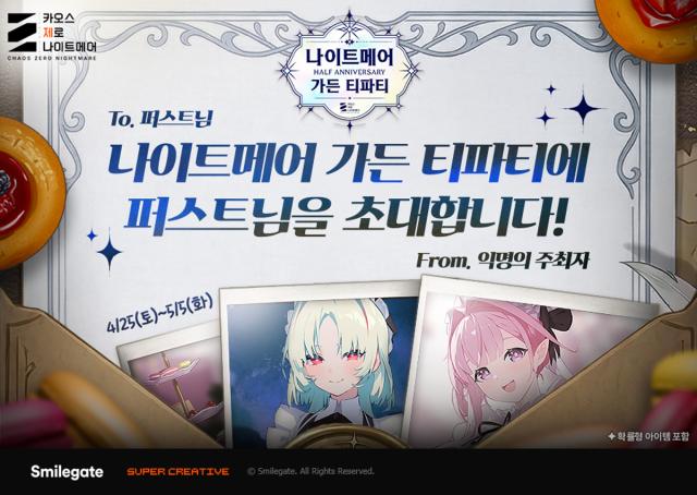 [NSP NEWS Image]스마일게이트 카제나 반주년 기념 오프라인 카페 연다