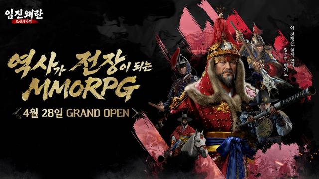 [NSP NEWS Image]조이시티 임진왜란 조선의 반격 28일 모바일PC 동시 출격