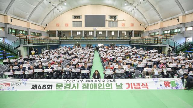 [NSP NEWS Image]문경시 제46회 장애인의 날 기념식 성료화합의 장