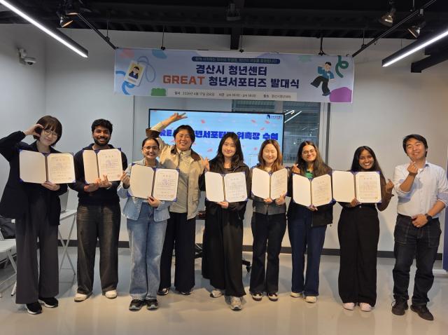 [NSP NEWS Image]경산시 청년센터 제1기 SNS서포터즈 발대식 개최청년 참여형 홍보 채널 시동