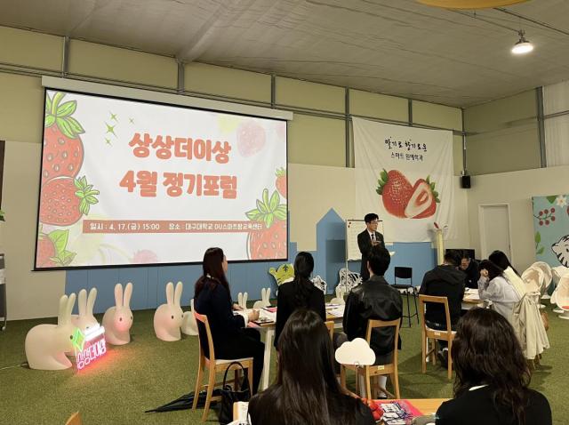 [NSP NEWS Image]경산시 2026년 상상더이상 4월 정기포럼 개최미래 발전 비전 공유