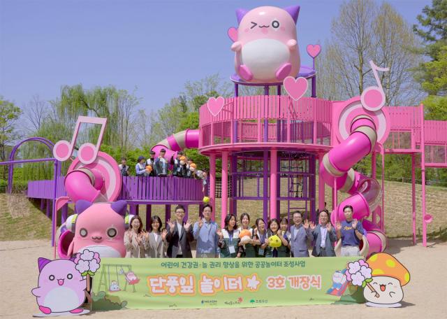 [NSP NEWS Image]넥슨 서울어린이대공원에 단풍잎 놀이터 3호 개장