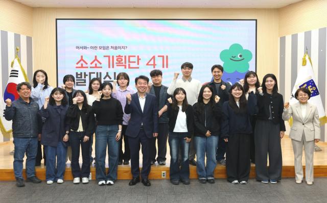 [NSP NEWS Image]경주시 소소기획단 4기 출범식 개최젊은 공직자 아이디어로 생활밀착형 정책 발굴