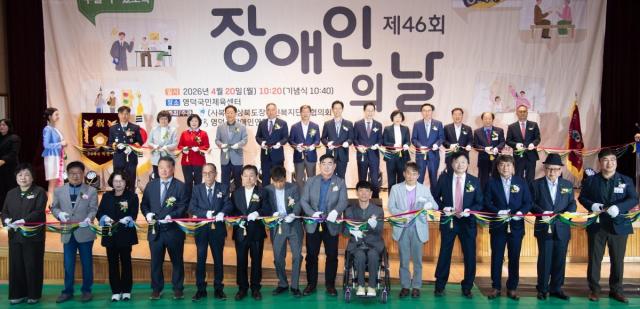 [NSP NEWS Image]경북도 제46회 장애인의 날 기념행사 개최공연표창퍼포먼스로 화합의 장 마련
