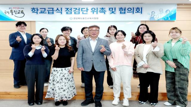 [NSP NEWS Image]울진교육지원청 학교급식점검단 협의회 실시