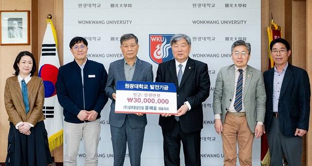 [NSP NEWS Image]지역-기업-대학 상생 모델 구축 삼부종합건설 원광대 발전기금 전달