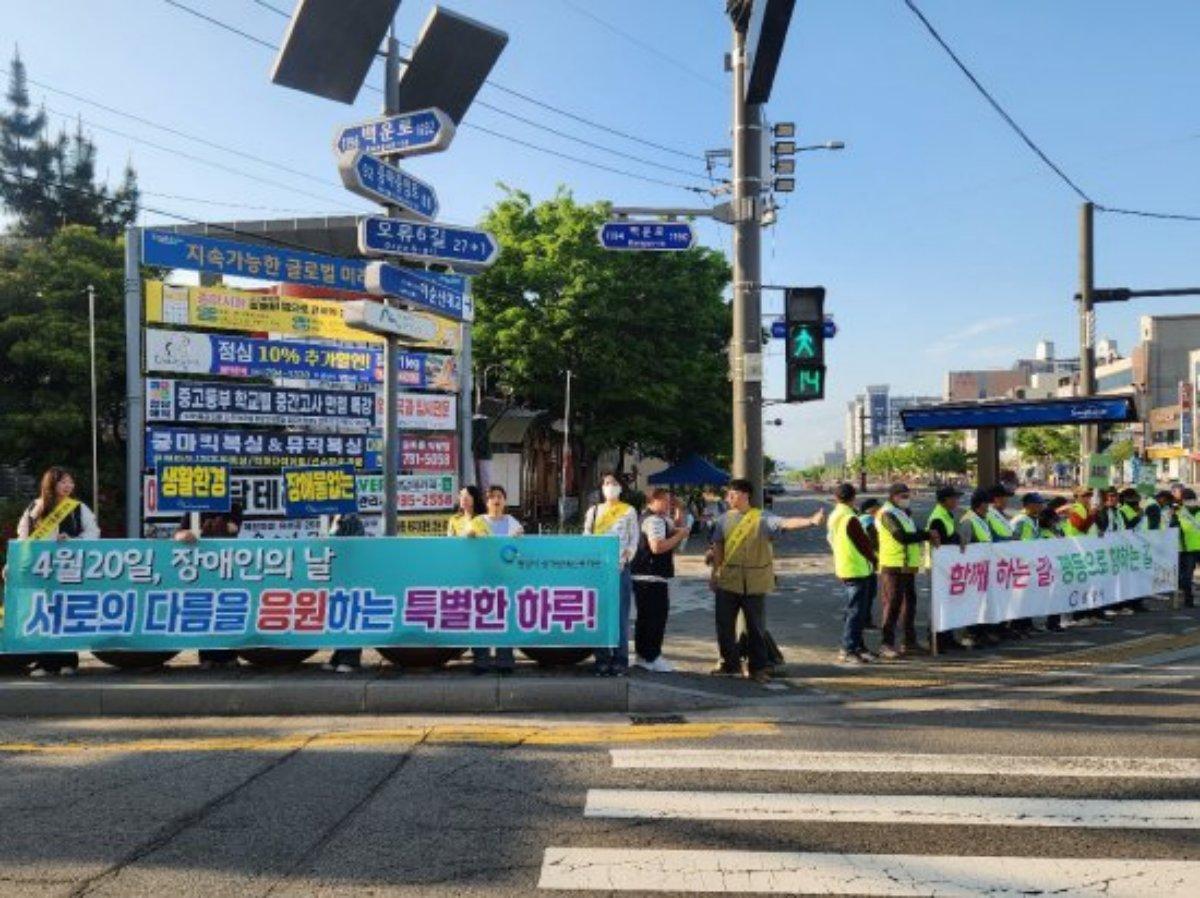 -장애인식개선 거리 캠페인 광양시청