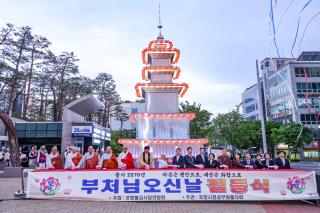 (NSP NEWS Image)포항 불교계, 불기 2570년 봉축행사 돌입... 연등 점등식으로 자비·화합 기원