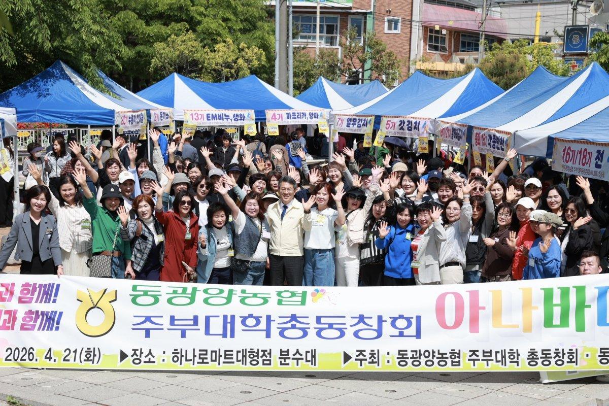 -동광양농협 하나로마트 대형점 앞 아나바다 장터 참석자 기념 찰영 사진 동광양농협