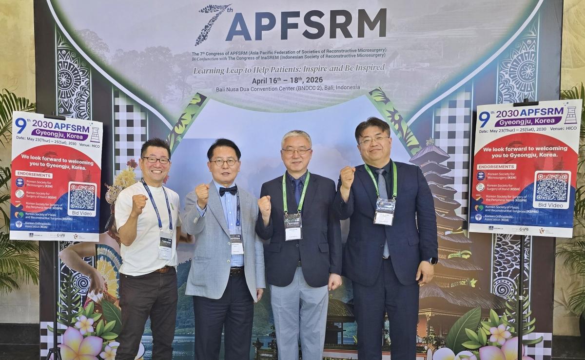 -경주화백컨벤션뷰로HICO는 대구W병원과 함께 2030 아시아태평양 미세재건수술학회APFSRM 2030를 경주에 유치했다고 21일 밝혔다 사진 경주시
