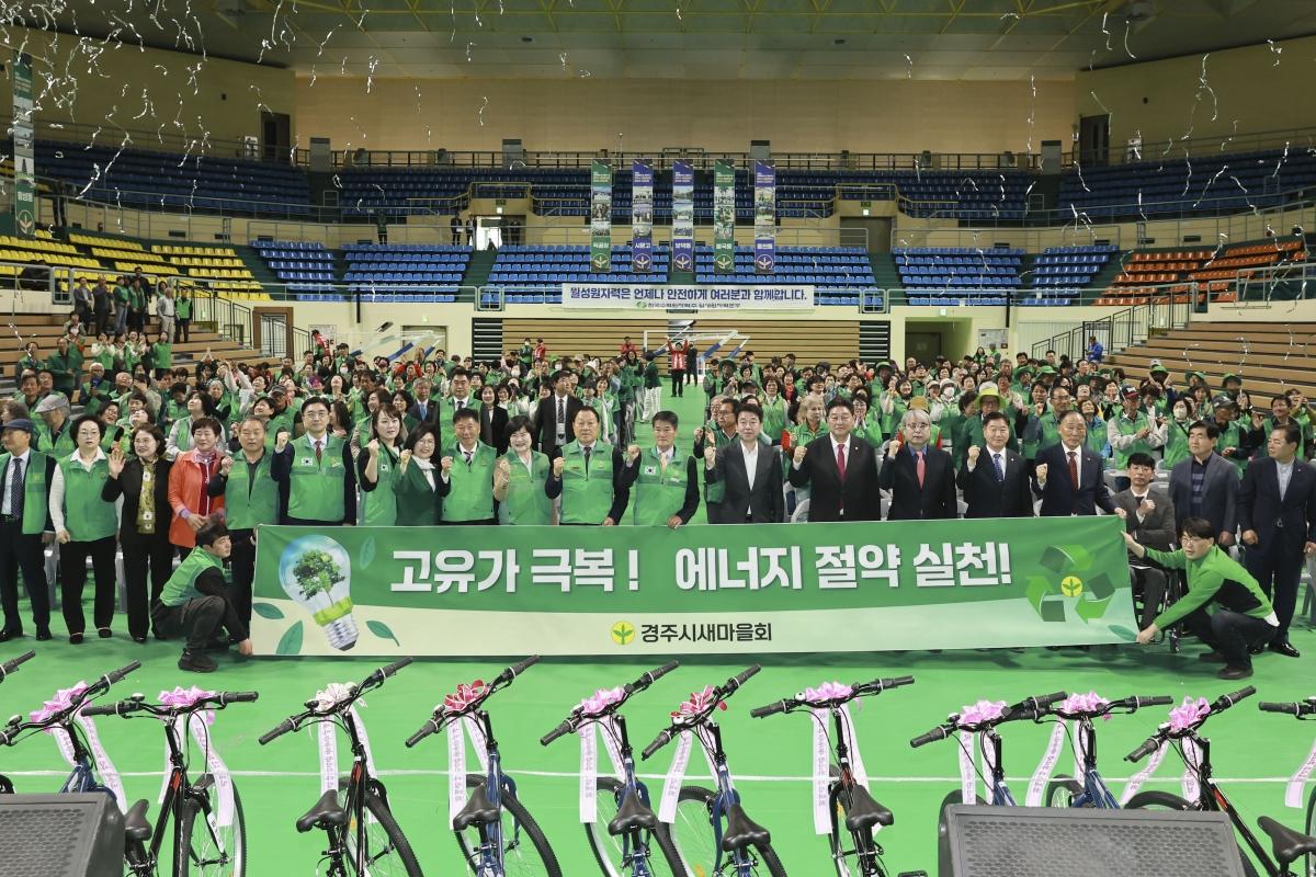 -경주시새마을회는 21일 황성공원 실내체육관에서 새마을운동 제창 56주년 제16회 새마을의 날 기념식 및 2026 경주시 새마을운동 활성화 다짐대회를 개최했다 사진 경주시