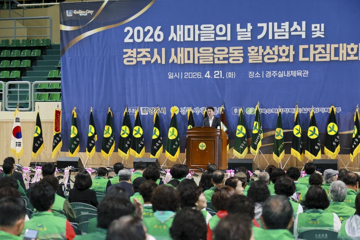 -행사 모습 사진 경주시