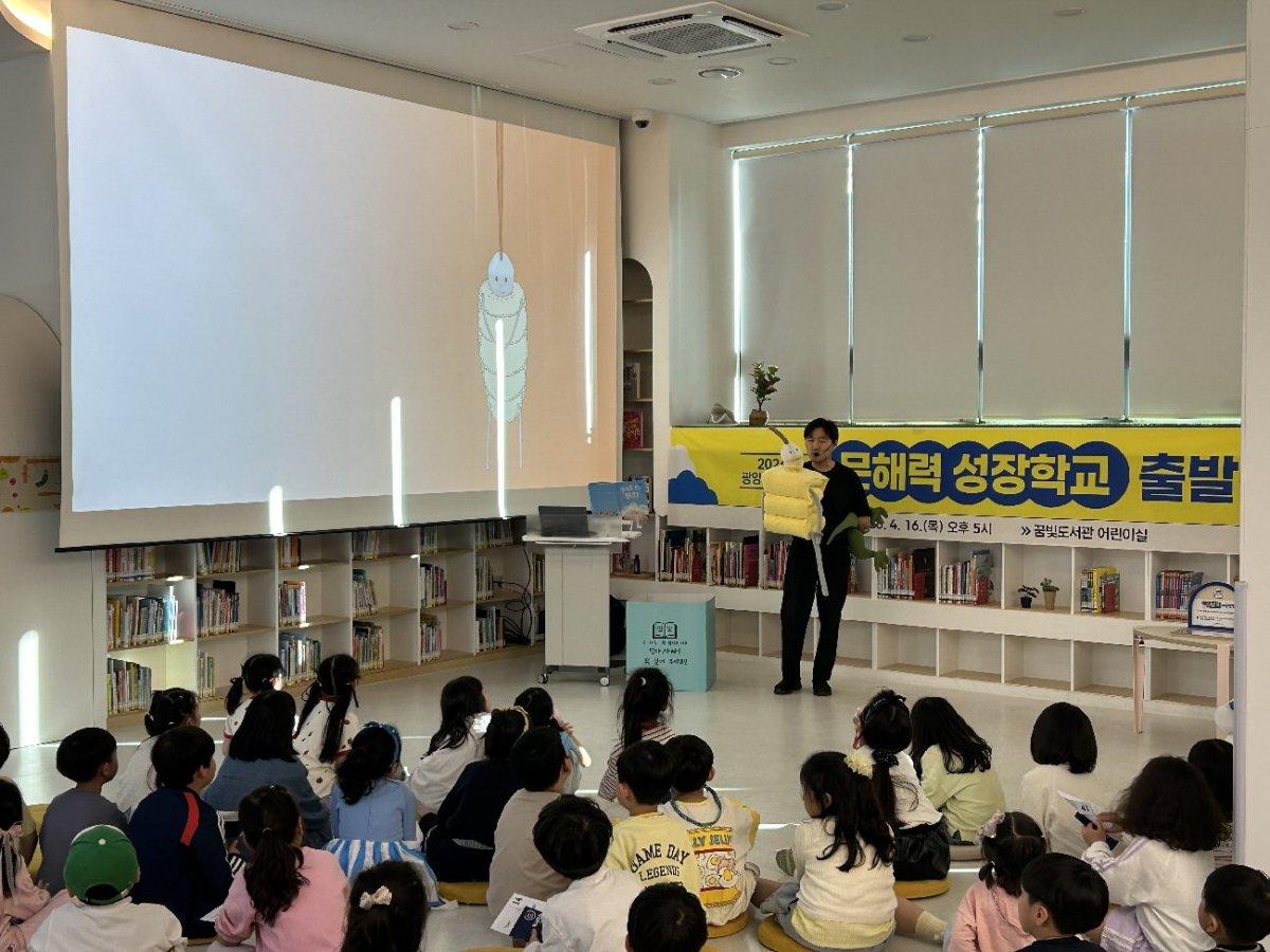 -그림책 팔팔어묵탕의 김흥식 작가 1인극 사진 광양시청