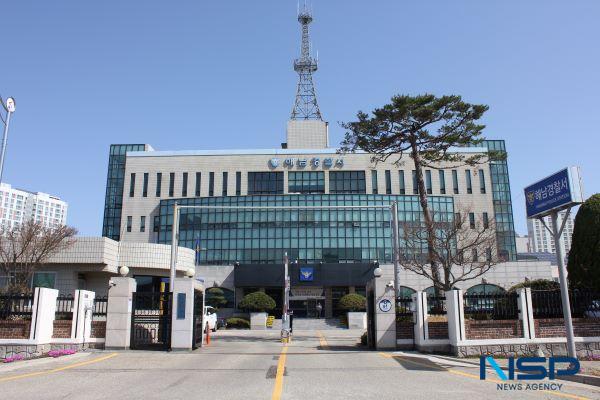-해남경찰서 전경 사진 해남경찰서