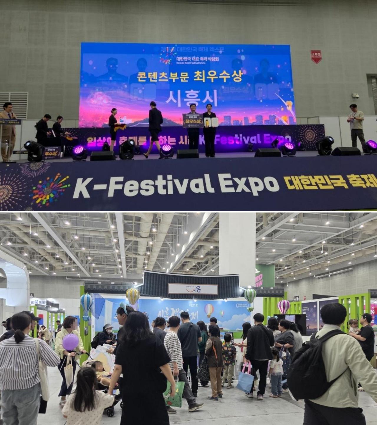 -시흥시가 제6회 대한민국 축제 엑스포에서 최우수상을 수상하며 축제 역량을 입증했다사진 위 시흥갯골축제 홍보관을 찾은 관람객들이 축제 콘텐츠를 체험하며 현장의 열기를 더해주고 있다사진 아래 사진 시흥시