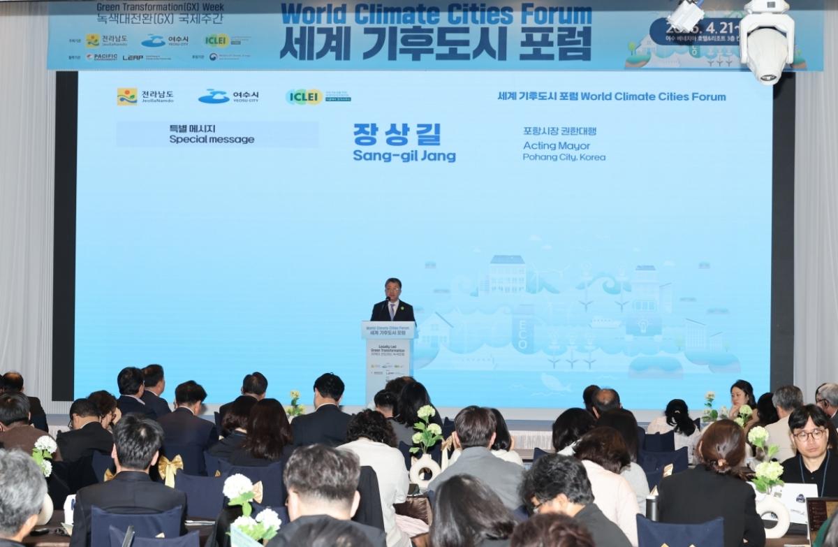 -포항시는 21일 여수에서 열리는 2026 유엔기후변화협약 기후주간 및 대한민국 녹색전환 국제주간 연계행사인 2026 세계 기후도시포럼에 참석했다 사진 포항시