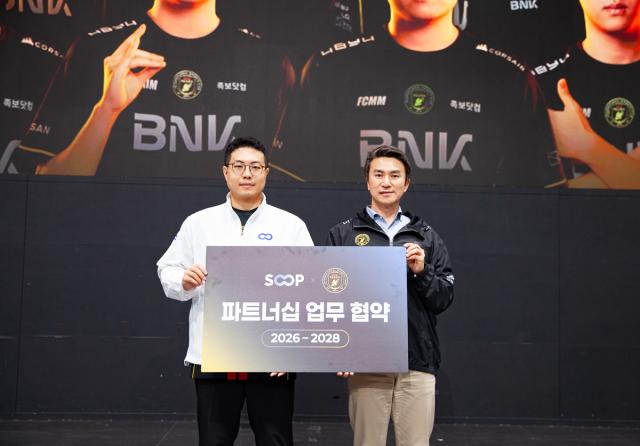 [NSP NEWS Image]SOOP BFX와 28년까지 전략적 파트너십e스포츠 콘텐츠 강화