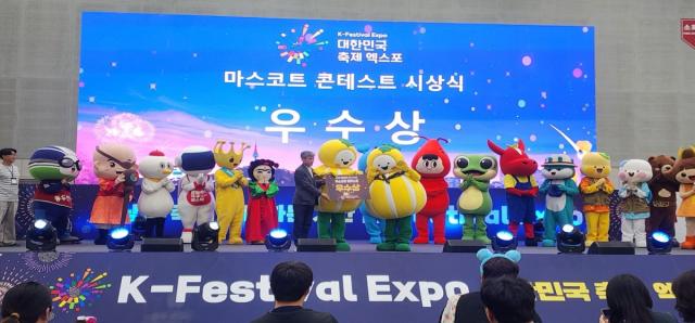 [NSP NEWS Image]성주군 제6회 대한민국 축제 엑스포 참가향토 축제 브랜드 가치 제고