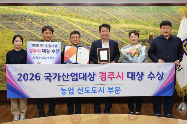 [NSP NEWS Image]경주 농업의 트리플 크라운기술인력정착 아우른 통합 행정의 결실