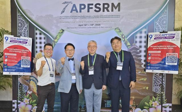 [NSP NEWS Image]HICO대구W병원 2030 아시아태평양 미세재건수술학회APFSRM 2030 경주 유치