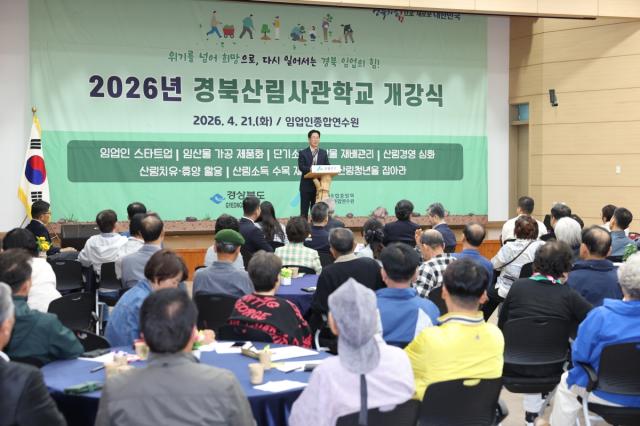 [NSP NEWS Image]경북산림사관학교 2026년 힘찬 출발21일 개강식 가져