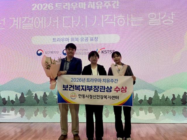 [NSP NEWS Image]안동시정신건강복지센터 보건복지부 장관 표창 수상