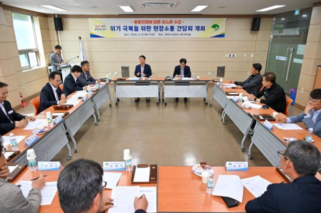 [NSP NEWS Image]영주시 아스콘 수급위기 극복 현장 소통간담회 열어