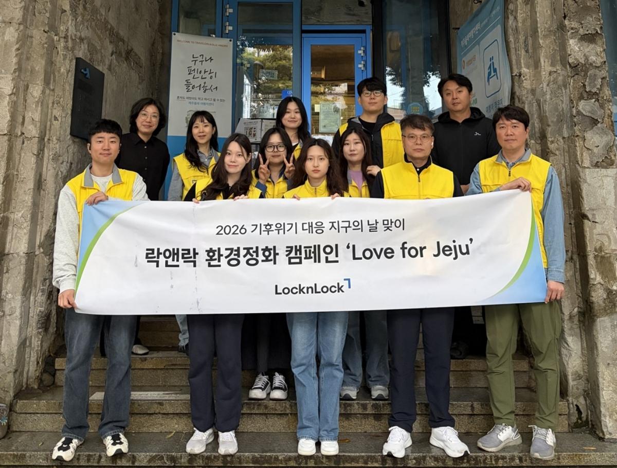 -지구의 날 맞아 한국베트남서 전개하는 글로벌 환경 캠페인 사진 락앤락 제공