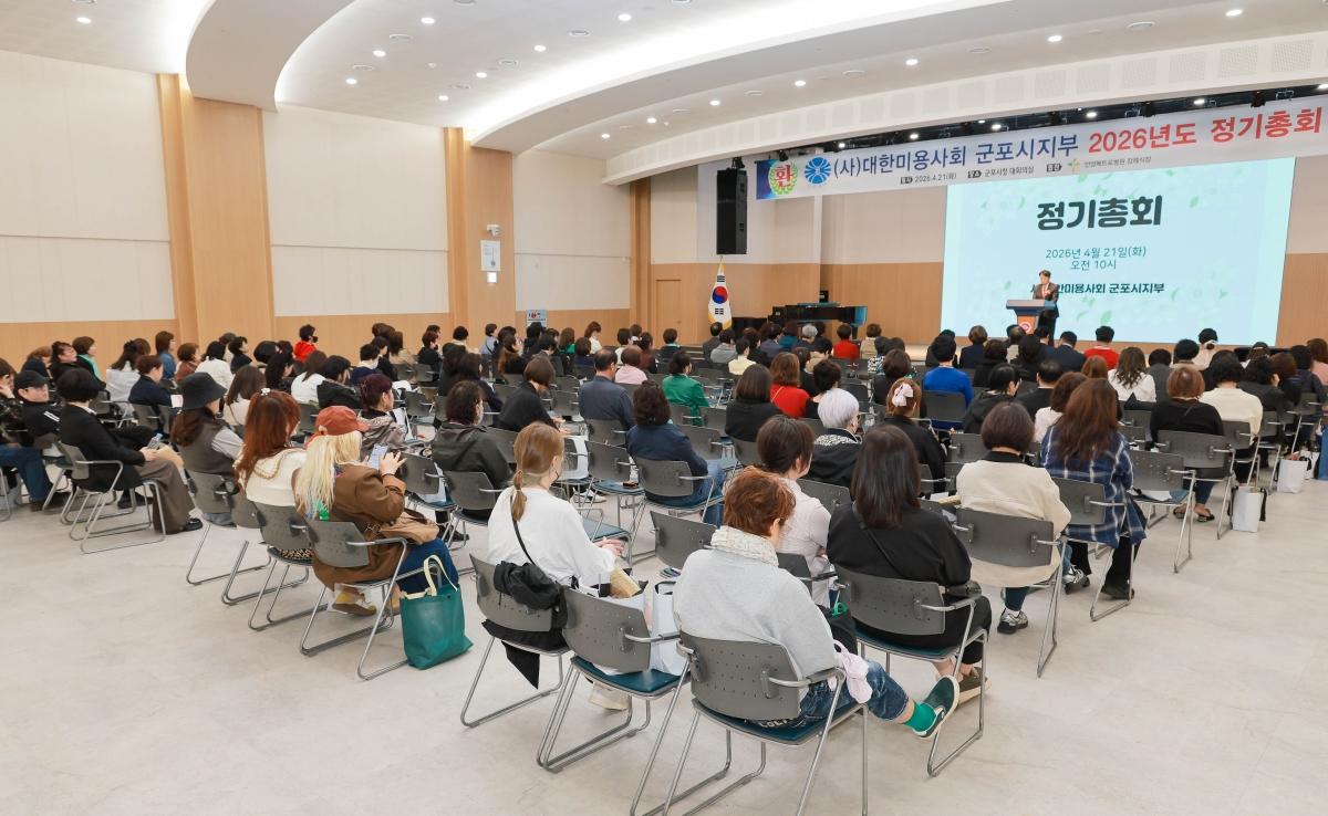 -하은호 군포시장이 대한미용사회 군포시지부 정기총회에서 축사를 하고 있다 사진 군포시