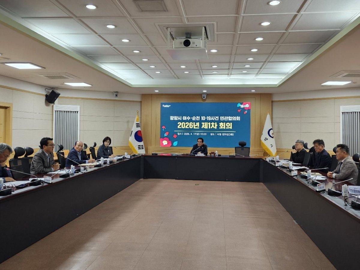 -2026년 제1차 여수순천 1019사건 민관협의회 회의 사진 광양시청