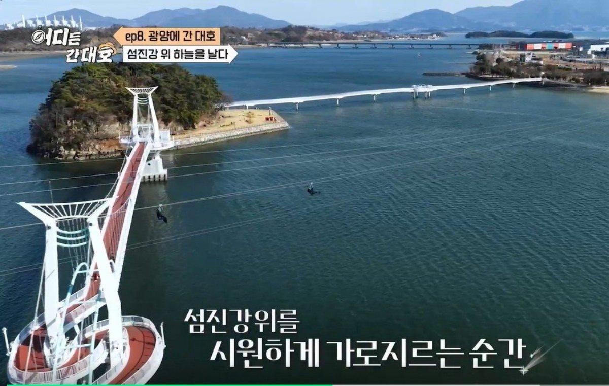 -어디든 간대호 섬진강별빛스카이 사진 LG헬로비전 어디든 간대호 방송 화면 캡쳐