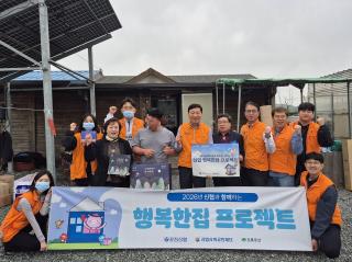 [NSP NEWS Image]장흥군, ‘신협 행복한집 프로젝트’ 추진