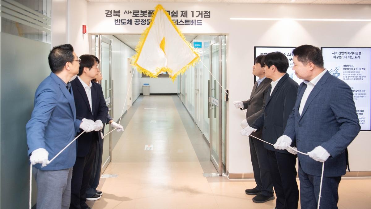 -구미시는 22일 금오테크노밸리 웨어러블 스마트디바이스 상용화 지원센터에서 ‘경북 로봇 플래그쉽 거점’ 개소식을 열었다. (사진 = 구미시)