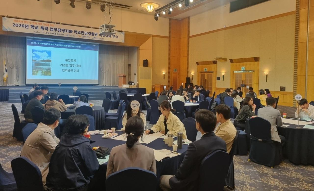 -22일 영암에서 열린 2026 학교폭력 업무담당자와 학교전담경찰관 합동 역량강화 연수 사진 전남교육청