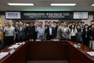 (NSP NEWS Image)K-GAMES, 충청권 게임기관·기업과 상생 협력 논의