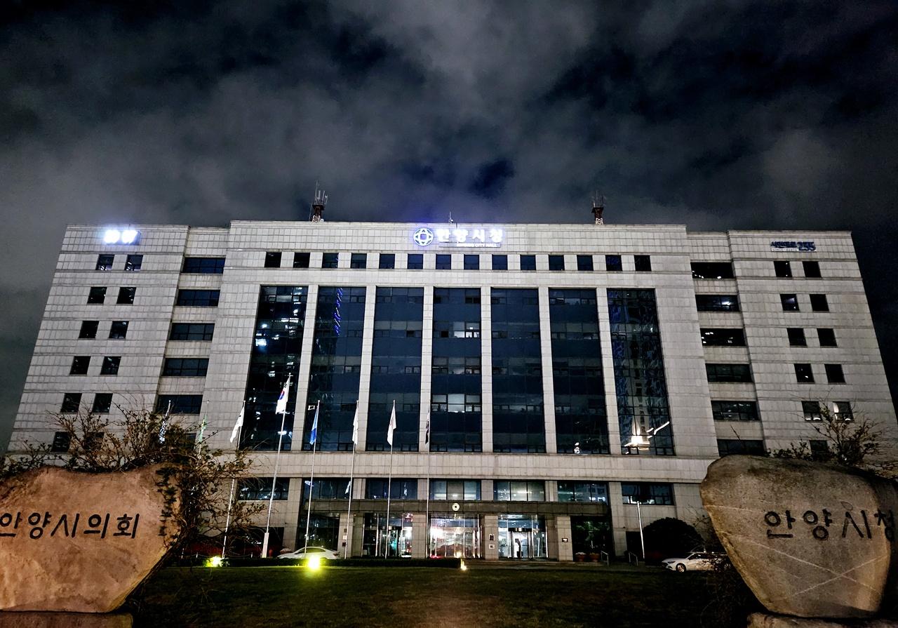 -지난해 4월 22일 소등 행사에 동참한 안양시청 전경 사진 안양시