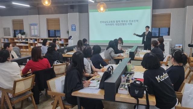 [NSP NEWS Image]전남교육청 학부모와 함께하는 진로진학 지원 강화